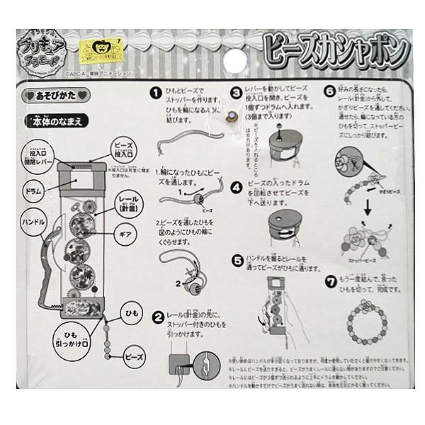 プリキュアアラモード ビーズカシャポン おもちゃの三洋堂 通販 Yahoo ショッピング