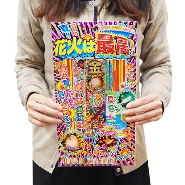 花火 花火セット 花火は最高 No.200(20個セット)花火セット :040204:おもちゃの三洋堂 - 通販 - Yahoo!ショッピング 花火 花火セット 花火は最高 No.200(20個セット)花火セット :040204:おもちゃの三洋堂 - 通販 - Yahoo!ショッピング
