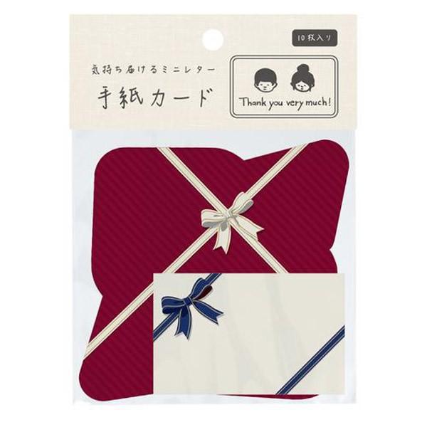 メール便可 手紙カード 10枚入り ありがとう メッセージカード 寄せ書き ひみつのレターボックス