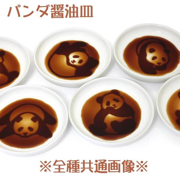 メール便可 パンダ醤油皿 たたずむ 後ろ姿 食器 おもちゃの三洋堂 通販 Yahoo ショッピング