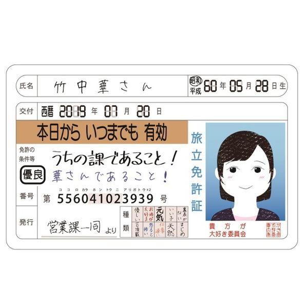 メール便可 免許証色紙 ゴールド 054450 おもちゃの三洋堂 通販 Yahoo ショッピング