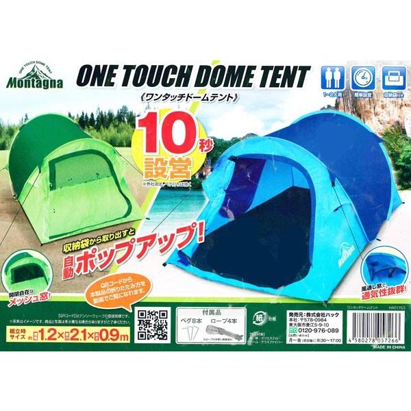 ワンタッチドームテント 緑色 Green おもちゃの三洋堂 通販 Yahoo ショッピング