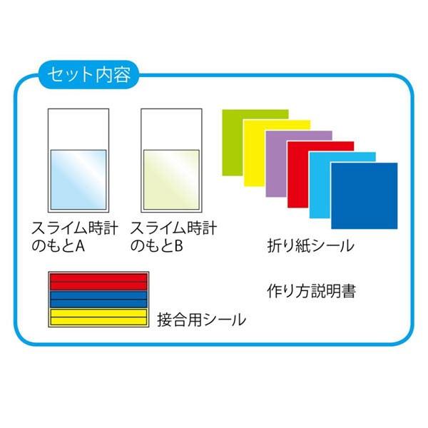 ペットボトル工作シリーズ 光るスライム時計をつくろう Pt 131 1300 おもちゃの三洋堂 通販 Yahoo ショッピング