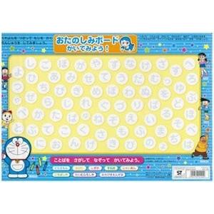 あいうえおパズルドラえもん 日本製 おもちゃの三洋堂 通販 Yahoo ショッピング