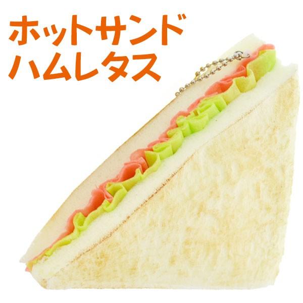 ふんわりサンドイッチスクイーズbc ホットサンド ハムレタス 3 おもちゃの三洋堂 通販 Yahoo ショッピング