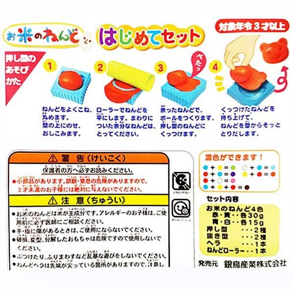 あんしん素材 お米のねんど はじめてセット ねんど4色入り 1714 おもちゃの三洋堂 通販 Yahoo ショッピング