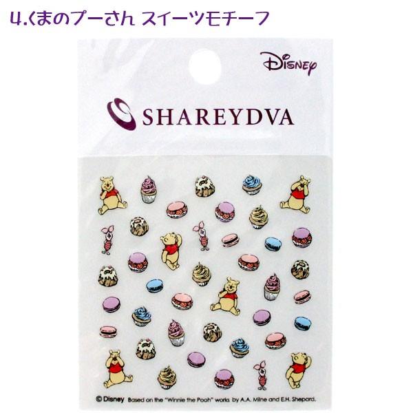 メール便可 Shareydva シャレドワ ネイルシール ディズニー おもちゃの三洋堂 通販 Yahoo ショッピング