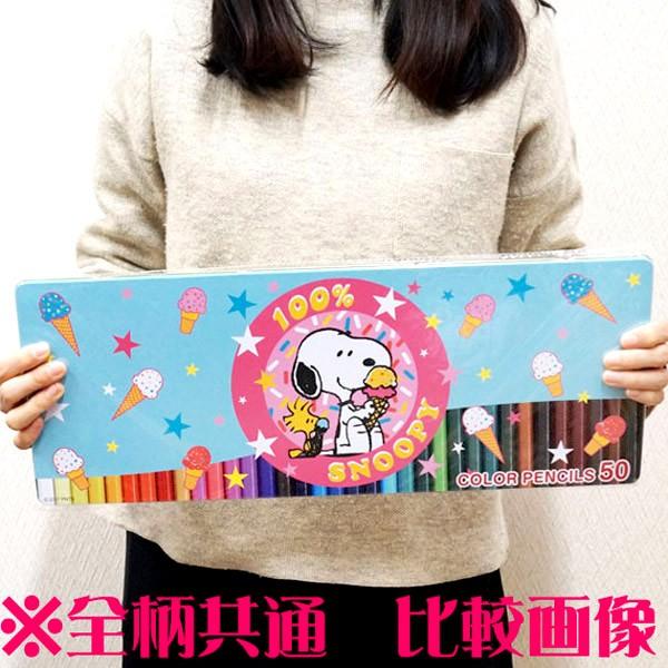 スヌーピー50色色鉛筆 B柄 B おもちゃの三洋堂 通販 Yahoo ショッピング
