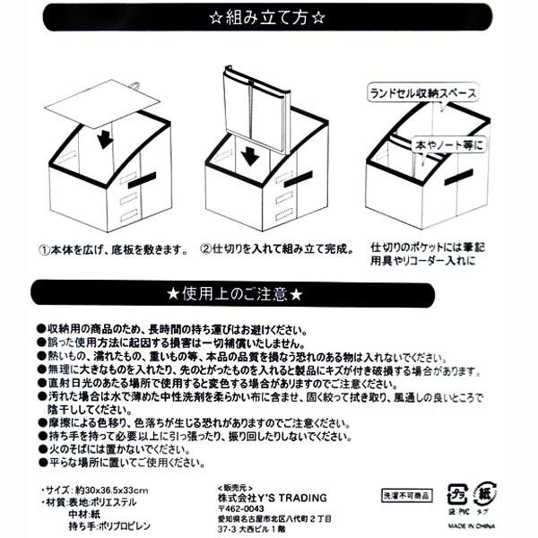 ディズニー ランドセル収納box ディズニープリンセス Pri おもちゃの三洋堂 通販 Yahoo ショッピング