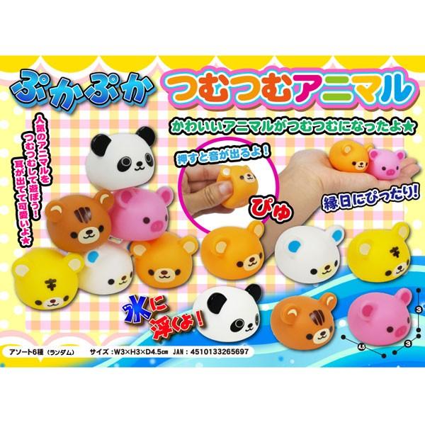 ぷかぷか つむつむ アニマル 50個セット すくい人形 おもちゃの三洋堂 通販 Yahoo ショッピング
