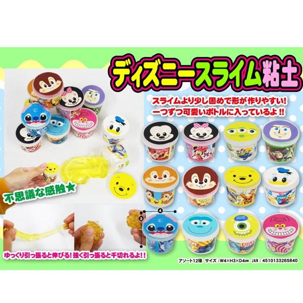 ディズニースライム粘土 36個セット おもちゃの三洋堂 通販 Yahoo ショッピング