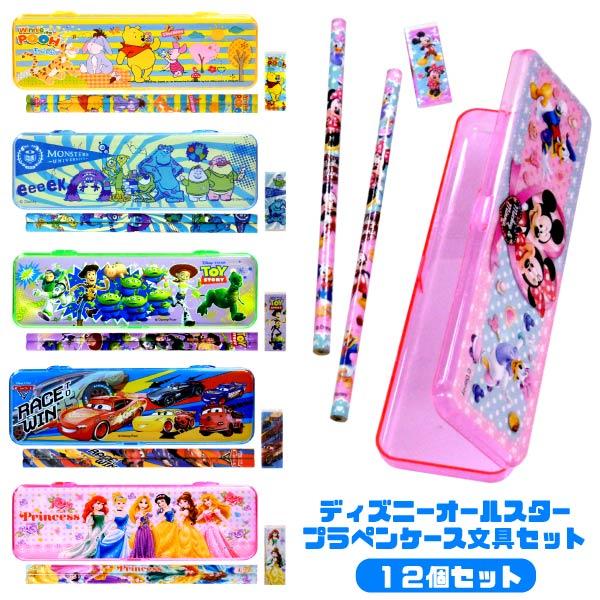 ディズニーオールスタープラペンケース文具セット 12個セット 2716 おもちゃの三洋堂 通販 Yahoo ショッピング