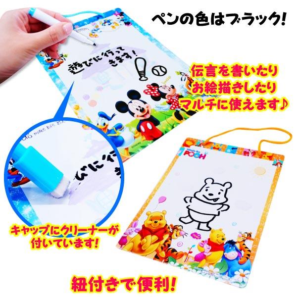 ディズニー メッセージボード 25個セット 272176 おもちゃの三洋堂 通販 Yahoo ショッピング
