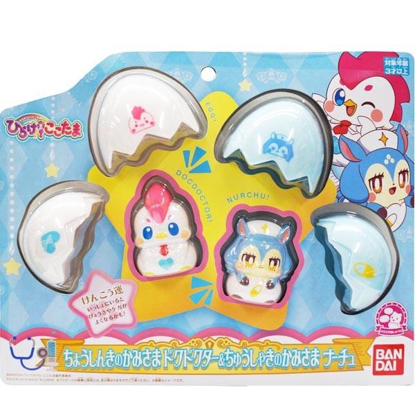 キラキラハッピー ひらけ ここたま ちゅうしゃきのかみさま ちょうしんきのかみさま