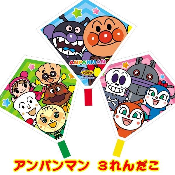 アンパンマン 3れんだこ 連凧 お正月 たこあげ おもちゃの三洋堂 通販 Yahoo ショッピング