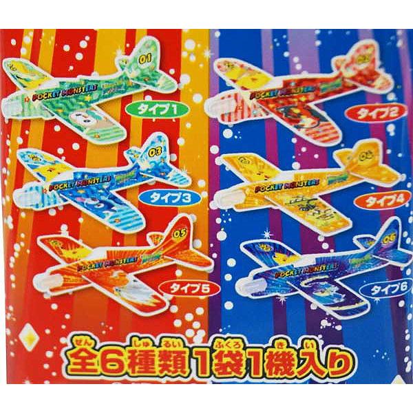 ポケットモンスター サン ムーン ソフトグライダー 12袋セット おもちゃの三洋堂 通販 Yahoo ショッピング