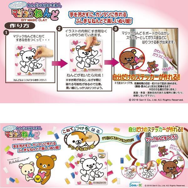メール便可 リラックマ マジックねんど ハート おもちゃの三洋堂 通販 Yahoo ショッピング