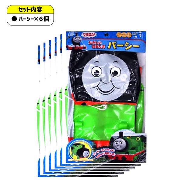 きかんしゃトーマス たのしいおさんぽパーシー 6個セット ビニール玩具 おもちゃの三洋堂 通販 Yahoo ショッピング