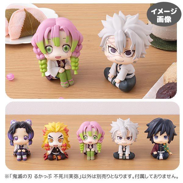 鬼滅の刃 るかっぷ 不死川実弥 完成品フィギュア おもちゃの三洋堂 通販 Yahoo ショッピング