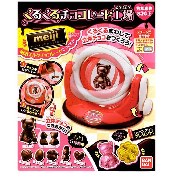 くるくるチョコレート工場 クッキングトイ おもちゃの三洋堂 通販 Yahoo ショッピング