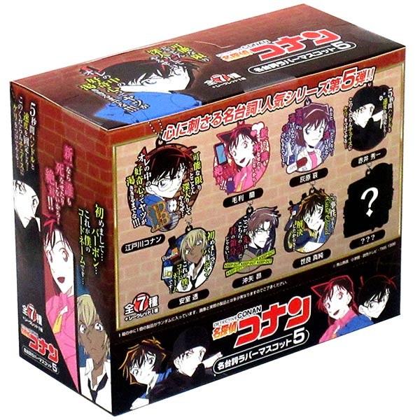 名探偵コナン 名台詞ラバーマスコット5 Box8個入り おもちゃの三洋堂 通販 Yahoo ショッピング
