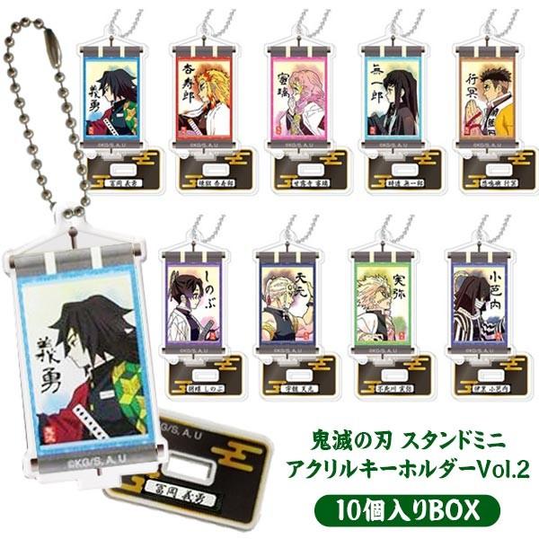 商品はお値下げ 鬼滅の刃 アクリルスタンド キーホルダー キーホルダー