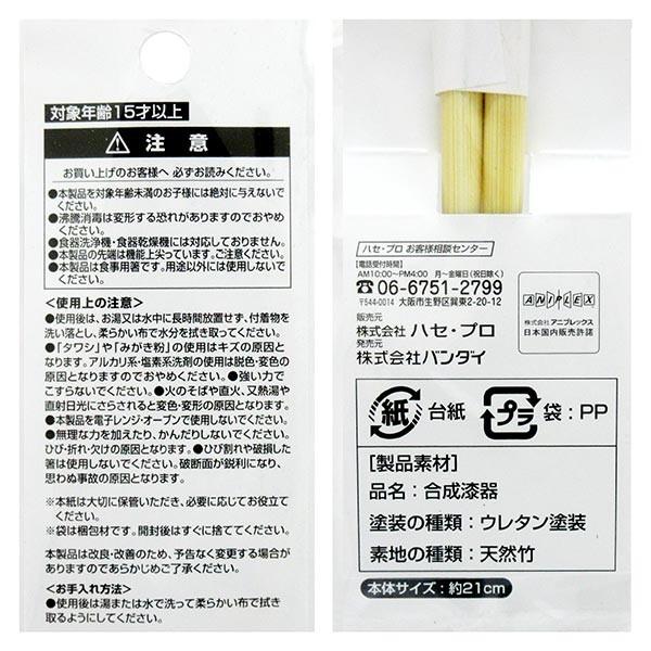 メール便可 鬼滅の刃 マイ箸コレクションvol 3 03 甘露寺蜜璃 Mcs おもちゃの三洋堂 通販 Yahoo ショッピング