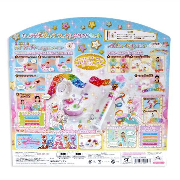 キラキラ プリキュアアラモード キュアパルフェパーフェクトなりきりセット おもちゃの三洋堂 通販 Yahoo ショッピング