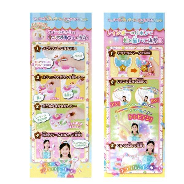 キラキラ プリキュアアラモード キュアパルフェパーフェクトなりきりセット おもちゃの三洋堂 通販 Yahoo ショッピング
