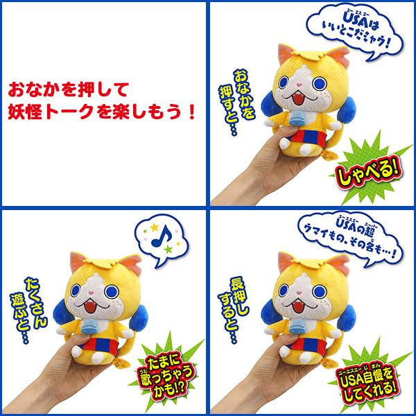 妖怪ウォッチ おしゃべり妖怪シリーズ おしゃべりトムニャン おもちゃの三洋堂 通販 Yahoo ショッピング