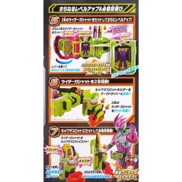 仮面ライダーエグゼイド Dxゲーマドライバー キメワザスロットホルダーセット おもちゃの三洋堂 通販 Yahoo ショッピング