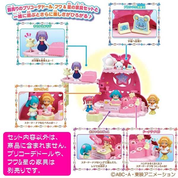 スター トゥインクルプリキュア プリコーデハウス ドーナツくるくる スターロケット おもちゃの三洋堂 通販 Yahoo ショッピング