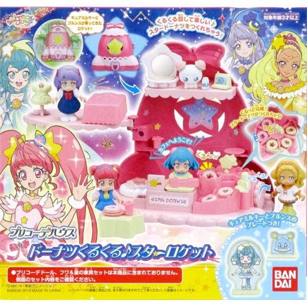 スター トゥインクルプリキュア プリコーデハウス ドーナツくるくる スターロケット おもちゃの三洋堂 通販 Yahoo ショッピング