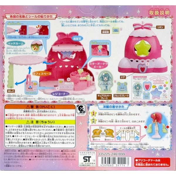 スター トゥインクルプリキュア プリコーデハウス ドーナツくるくる スターロケット おもちゃの三洋堂 通販 Yahoo ショッピング