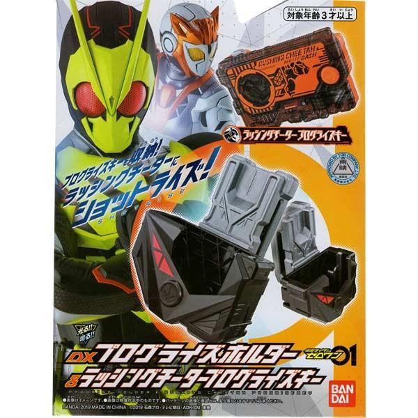 仮面ライダーゼロワン Dxプログライズホルダー ラッシングチータープログライズキー おもちゃの三洋堂 通販 Yahoo ショッピング
