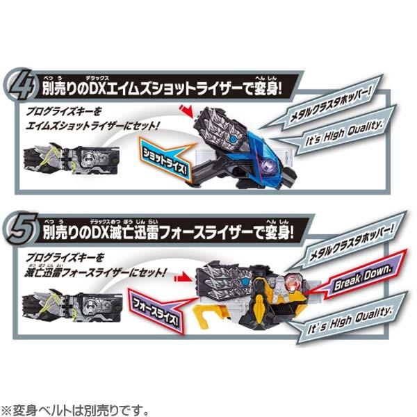 仮面ライダーゼロワン Dxメタルクラスタホッパープログライズキー おもちゃの三洋堂 通販 Yahoo ショッピング