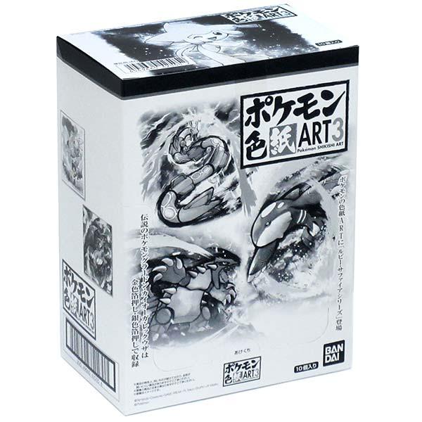 ポケモン 色紙art3 Box 10個入り 食玩 おもちゃの三洋堂 通販 Yahoo ショッピング
