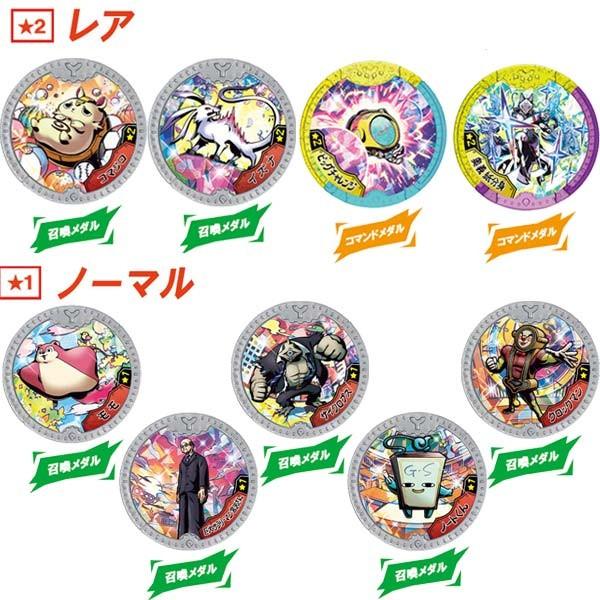 優れた Y 学園 メダル ガサタメガ