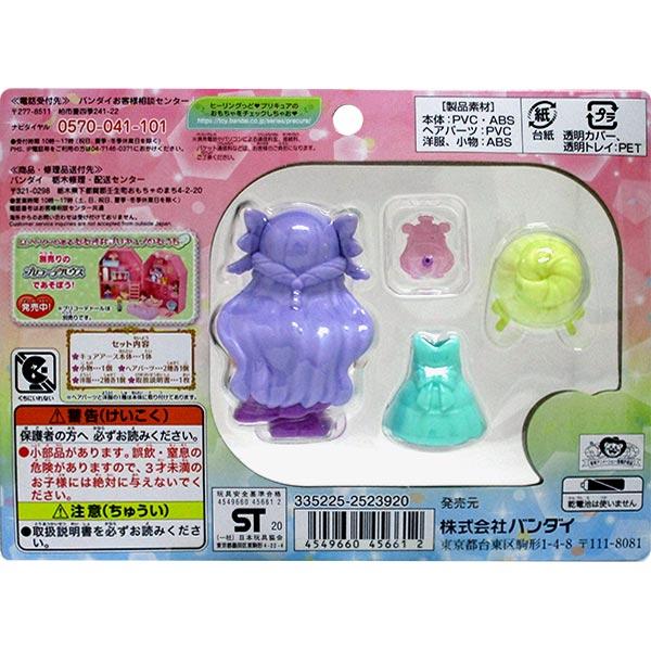 ヒーリングっど プリキュア プリコーデドール キュアアース おもちゃの三洋堂 通販 Yahoo ショッピング