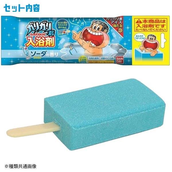 ガリガリ君 入浴剤 おもちゃの三洋堂 通販 Yahoo ショッピング