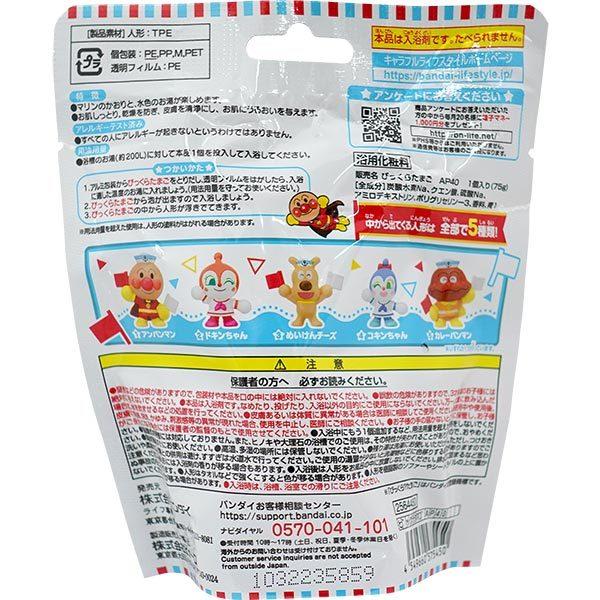 びっくら たまご アンパンマン おおきなうみ編 入浴剤 おもちゃの三洋堂 通販 Yahoo ショッピング