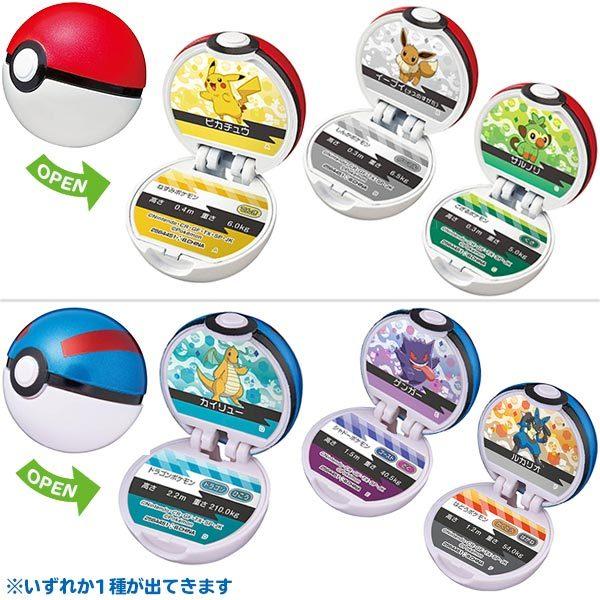 5月17日発売 毎日激安特売で 営業中です びっくら たまご ポケットモンスター 入浴剤 モンスターボールコレクション５