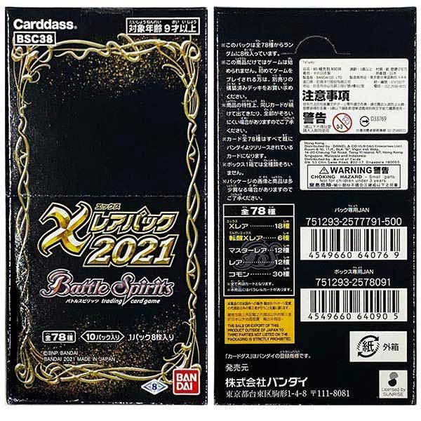 バトルスピリッツ Bsc38 Xレアパック21 ブースターパック Box おもちゃの三洋堂 通販 Yahoo ショッピング