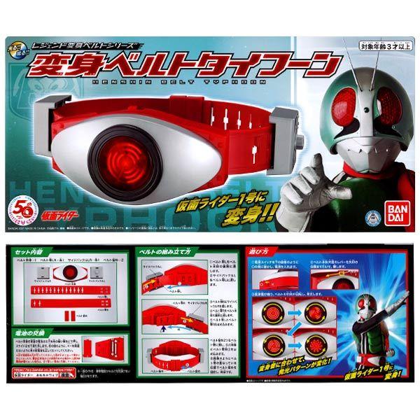 期間限定!最安値挑戦】 仮面ライダー レジェンド変身ベルトシリーズ 変身ベルトタイフーン 延長ベルト付属 レジェンド変身ベルトシリーズ 変身ベルトタイフーン