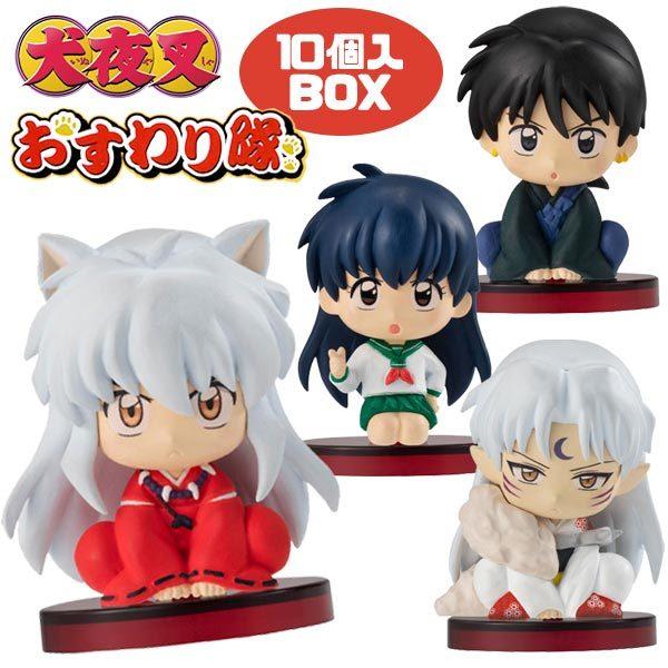 犬夜叉 おすわり隊 10個入りbox おもちゃの三洋堂 通販 Yahoo ショッピング
