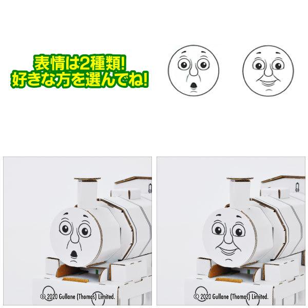 メール便可 きかんしゃトーマス いっしょにつくろう ダンボールこうさく パーシー おもちゃの三洋堂 通販 Yahoo ショッピング