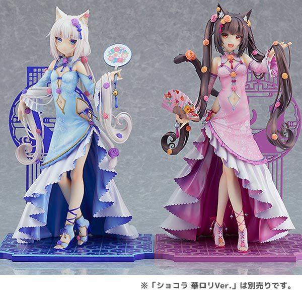 お得な特別割引価格） ネコぱら バニラ ショコラ 華ロリver 2体セット