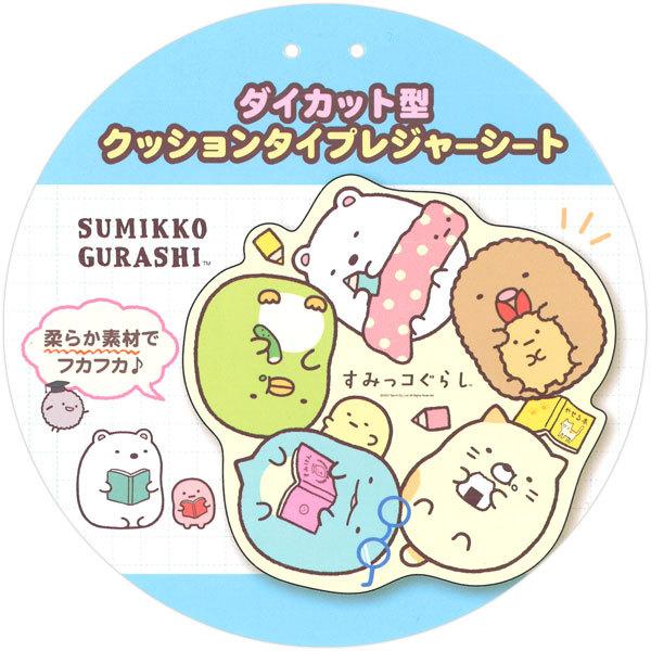 すみっコぐらし ダイカット型 クッションタイプ レジャーシート|sanyodo-shop|04