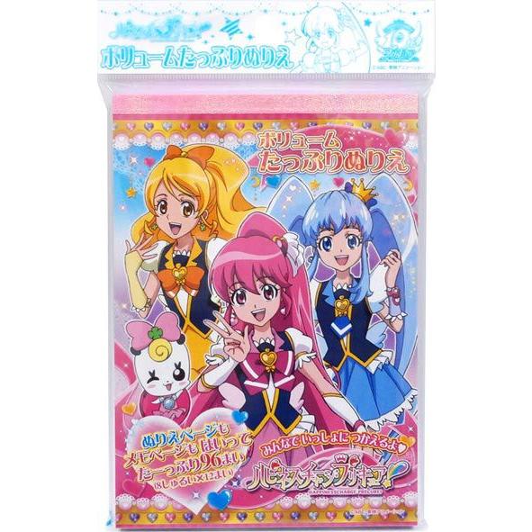 ハピネスチャージプリキュアb6ボリュームたっぷりぬりえ おもちゃの三洋堂 通販 Yahoo ショッピング