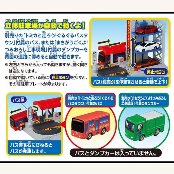 私は本当にそれが好きです 駐 車場 イラスト トミカ